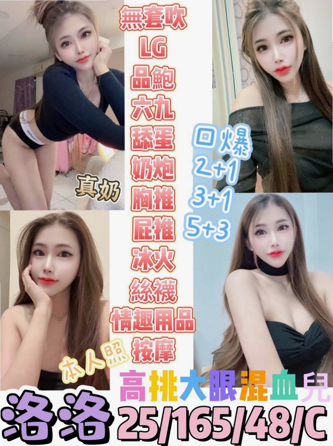 台東找女人：焦糖 |火辣少婦|163cm|48kg|C杯|18y|