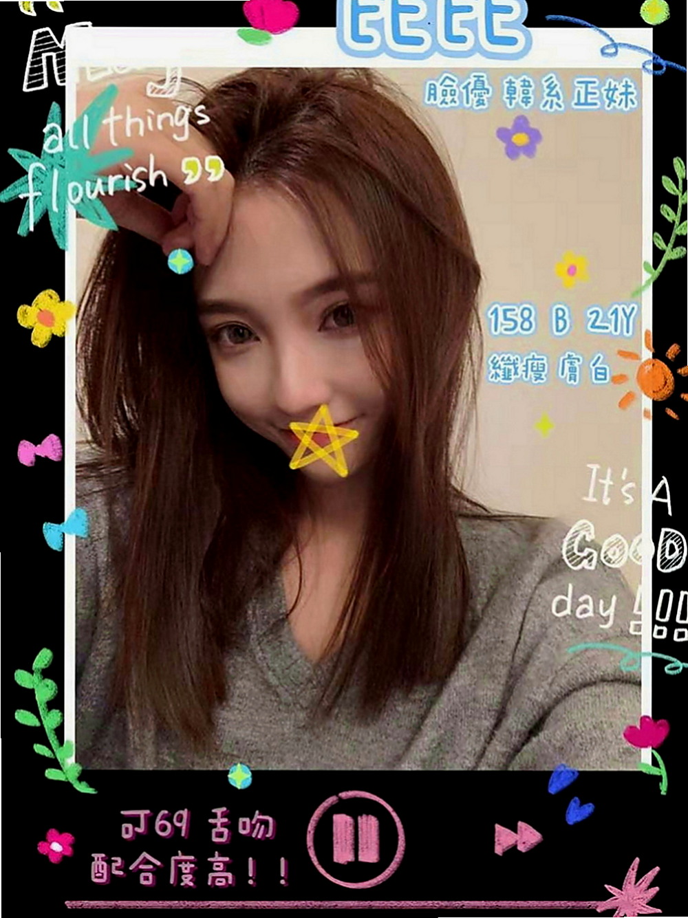 安定外約按摩：曼真 |E奶甜美營養師|164cm|52kg|E杯|19y|