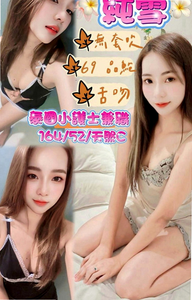 安定找茶：幽邑 |臺北學生妹|165cm|53kg|E杯|22y|