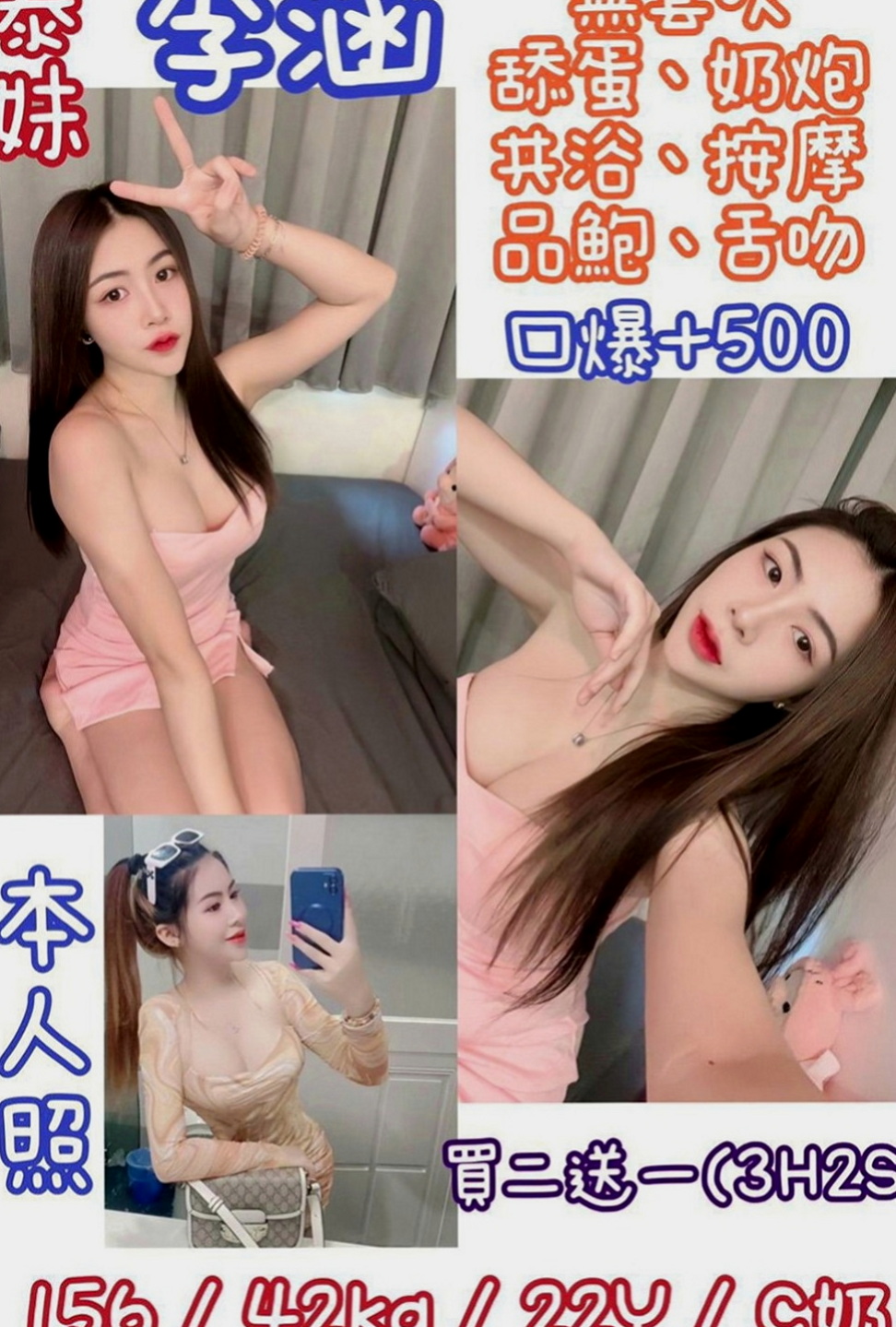 六甲一夜情：容萱 |插花店老闆娘|164cm|46kg|D杯|21y|