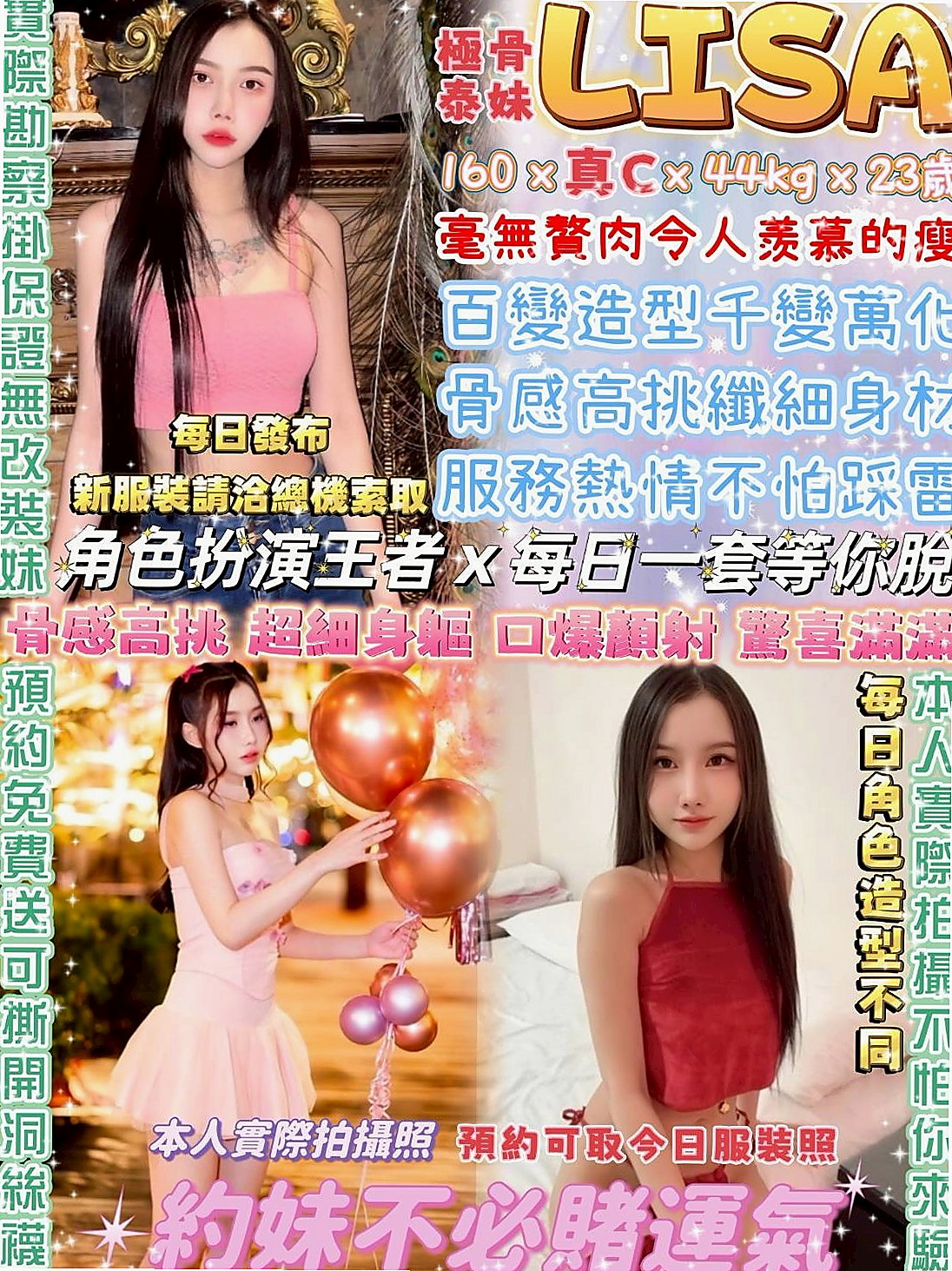 學甲小姐外出：貝琪 |單身熟女|165cm|44kg/|C杯|21y|