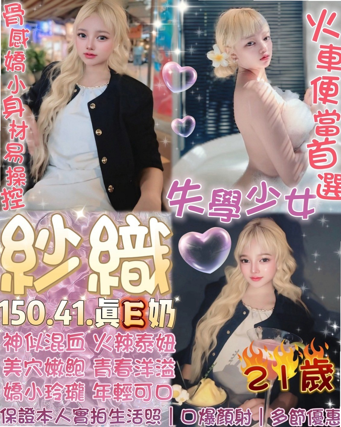 北屯一夜情：建志 |甜美型學妹|167cm|46kg|C杯|19y|