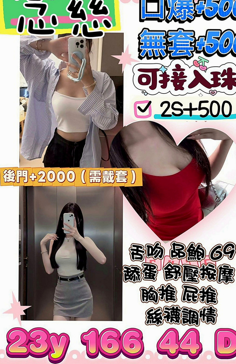 🌸宜蘭八大娛樂網 小白🌸瑜珈老師|168cm/51kg/C杯|22y歲