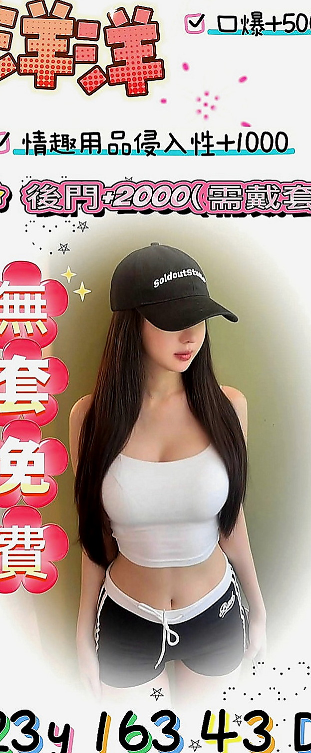 蘇澳外送茶坊：雲彩 |眼鏡學生妹|169cm|49kg|C杯|23y|