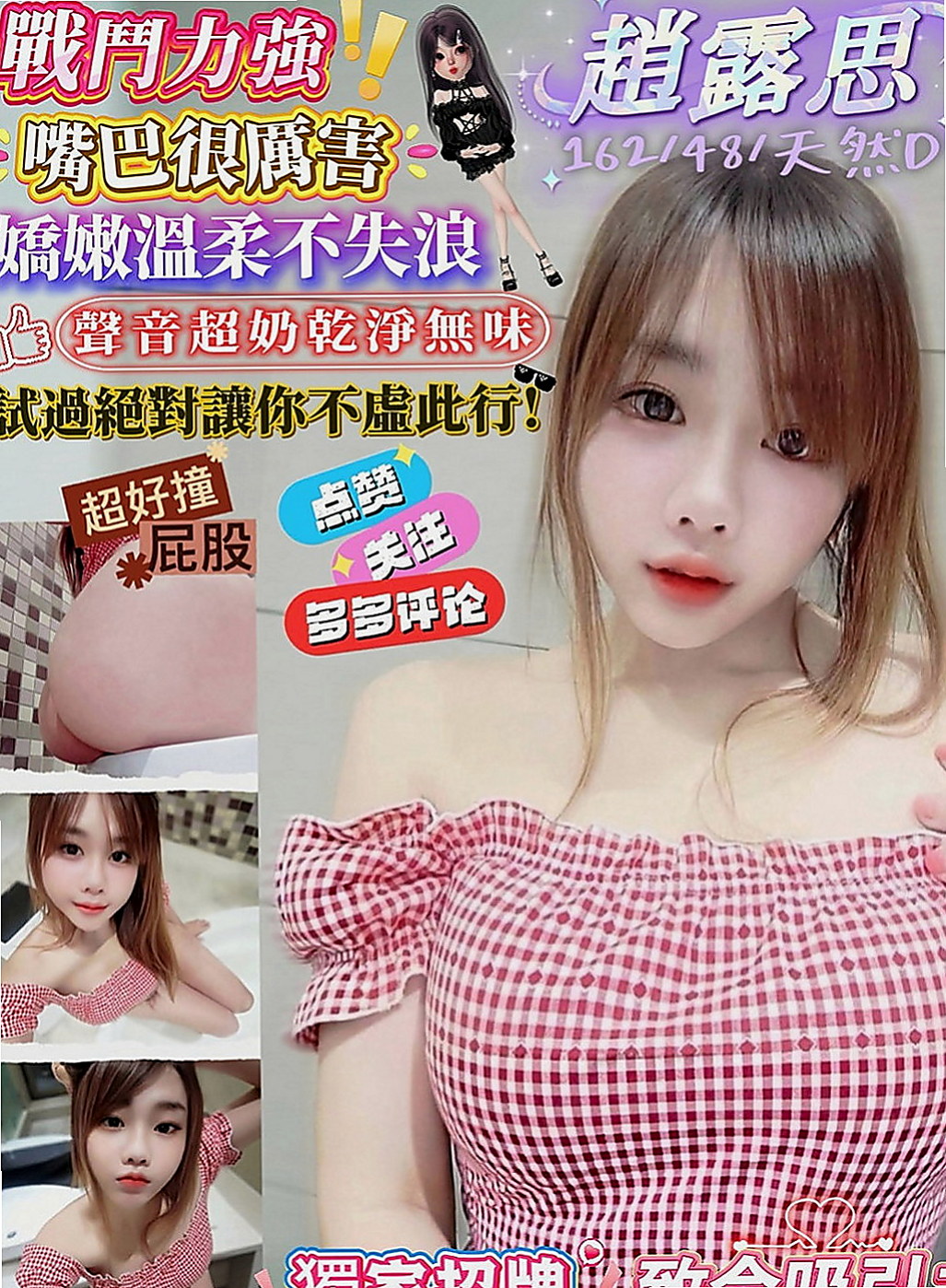 金門外叫：馨兒 |飢渴慾女|170cm|49kg|D杯|20y|