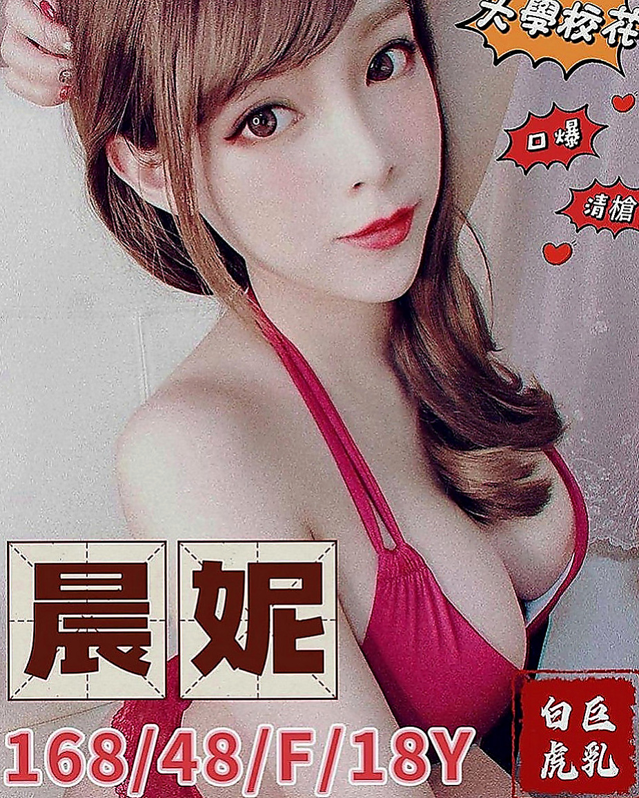 太平外叫：祐希 |電臀辣妹|165cm|52kg|D杯|22y|