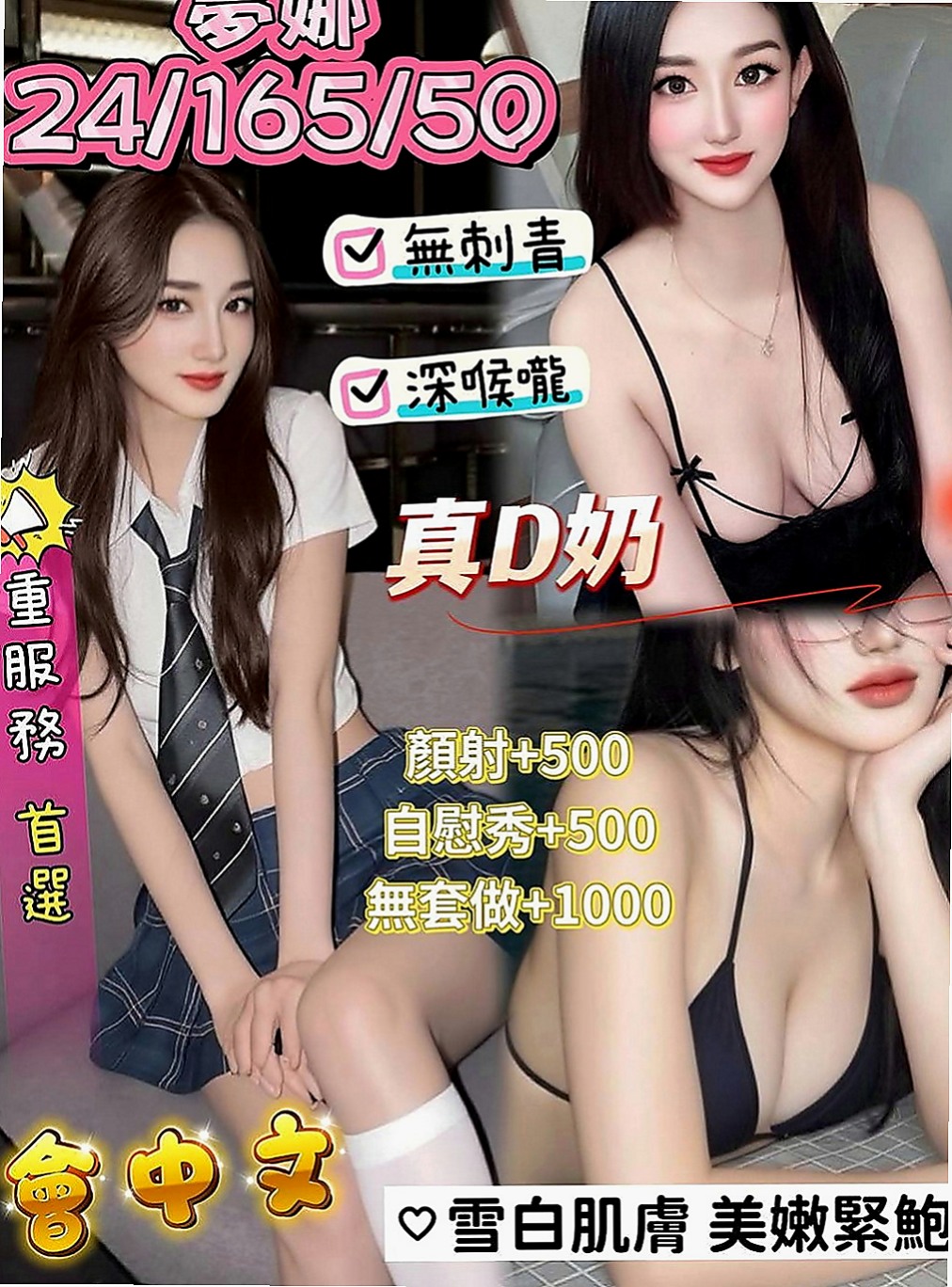 雲林外約茶|外叫小姐：心瑩 |美容店老闆娘|167cm|43kg/|E杯|21y|