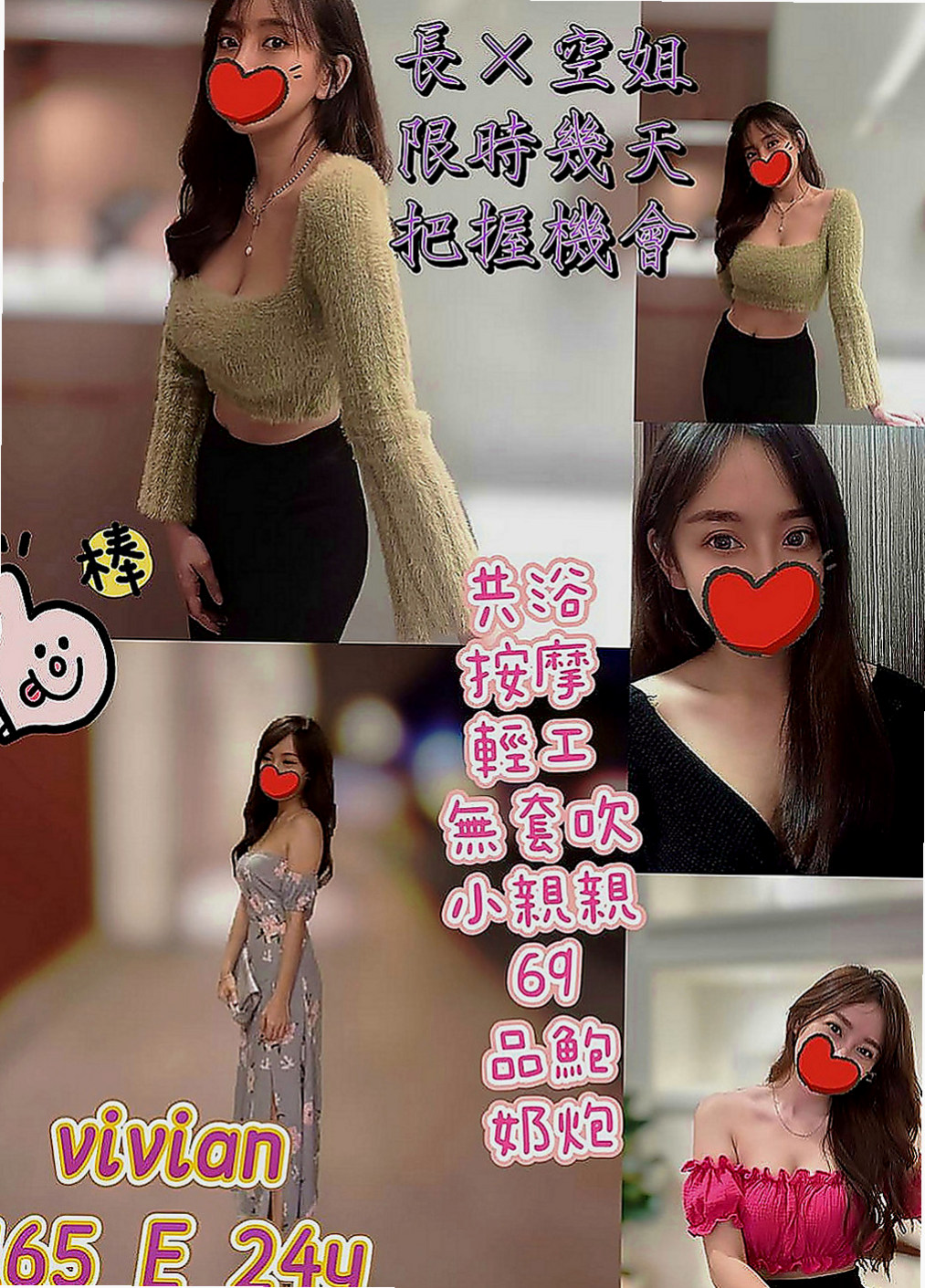 大肚外送茶：茵茵 |音樂系播音員|168cm|46kg|E杯|23y|
