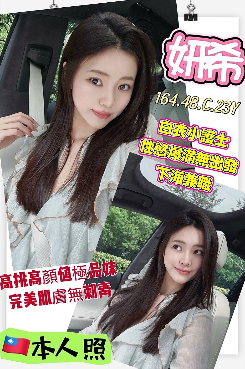 甲仙叫茶：微薰 |健身的正妹|163cm|43kg/|C杯|18y|
