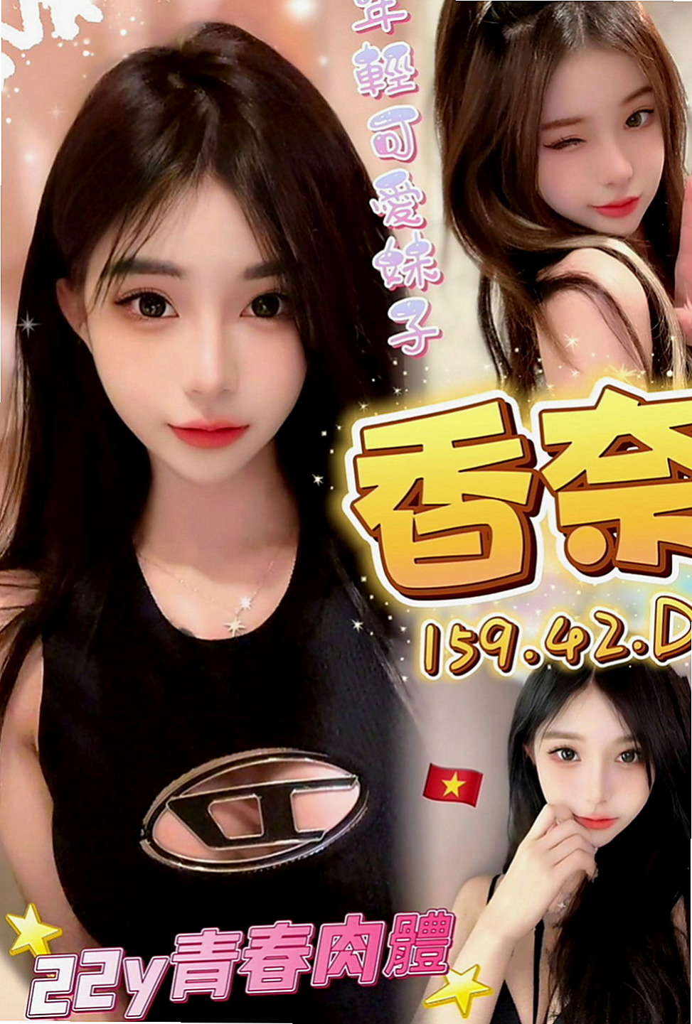安南找妹妹：依比 |按摩店小妹|170cm|46kg|E杯|19y|