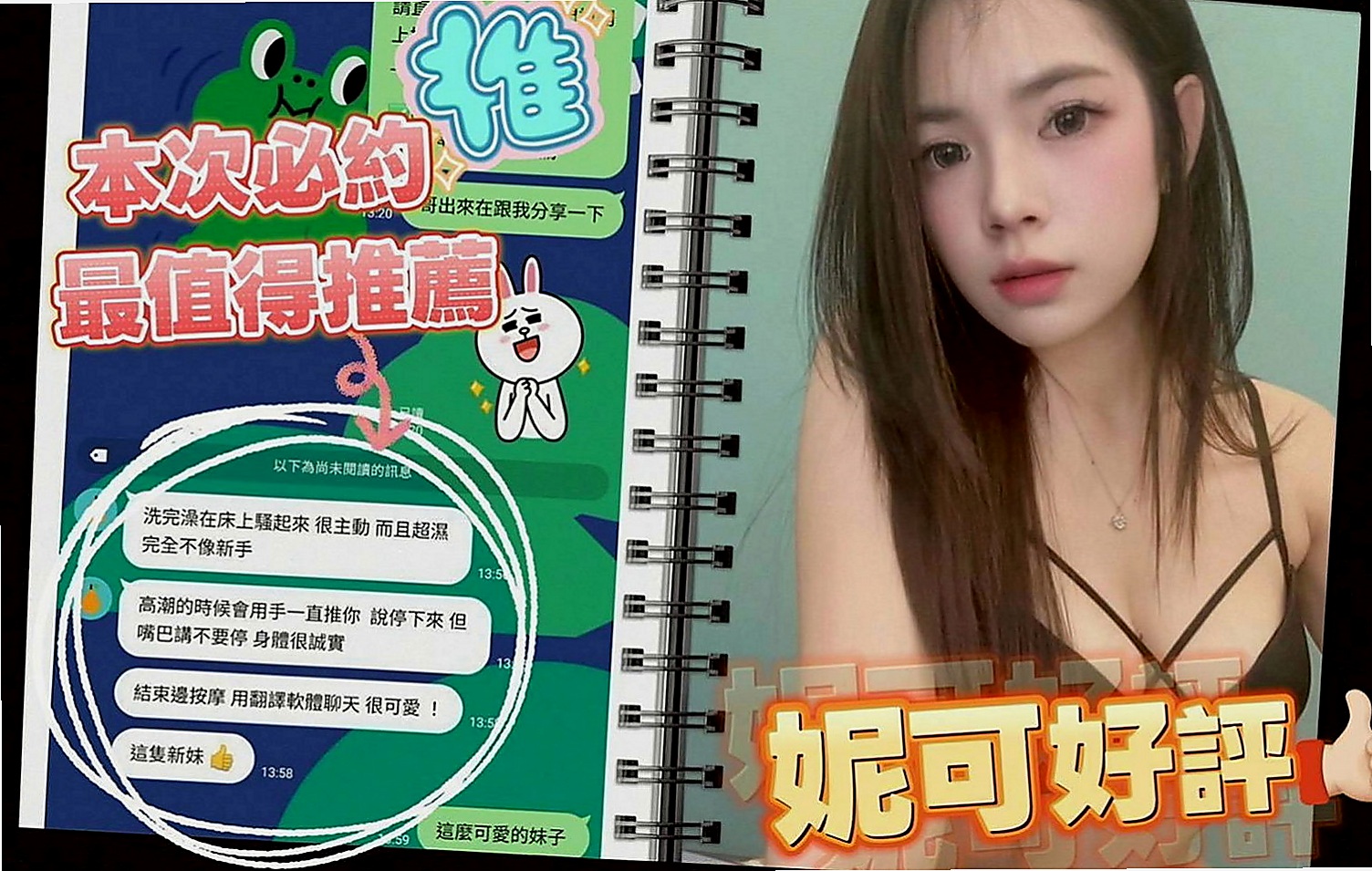 甲仙八大娛樂網：可愛多 |氣質女生|165cm|44kg/|D杯|19y|