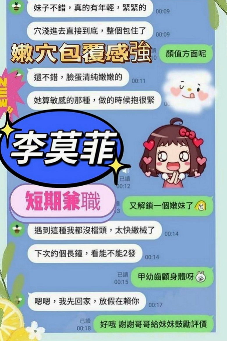 北投小姐外出：小精靈 |公司秘書|170cm|45kg/|D杯|22y|