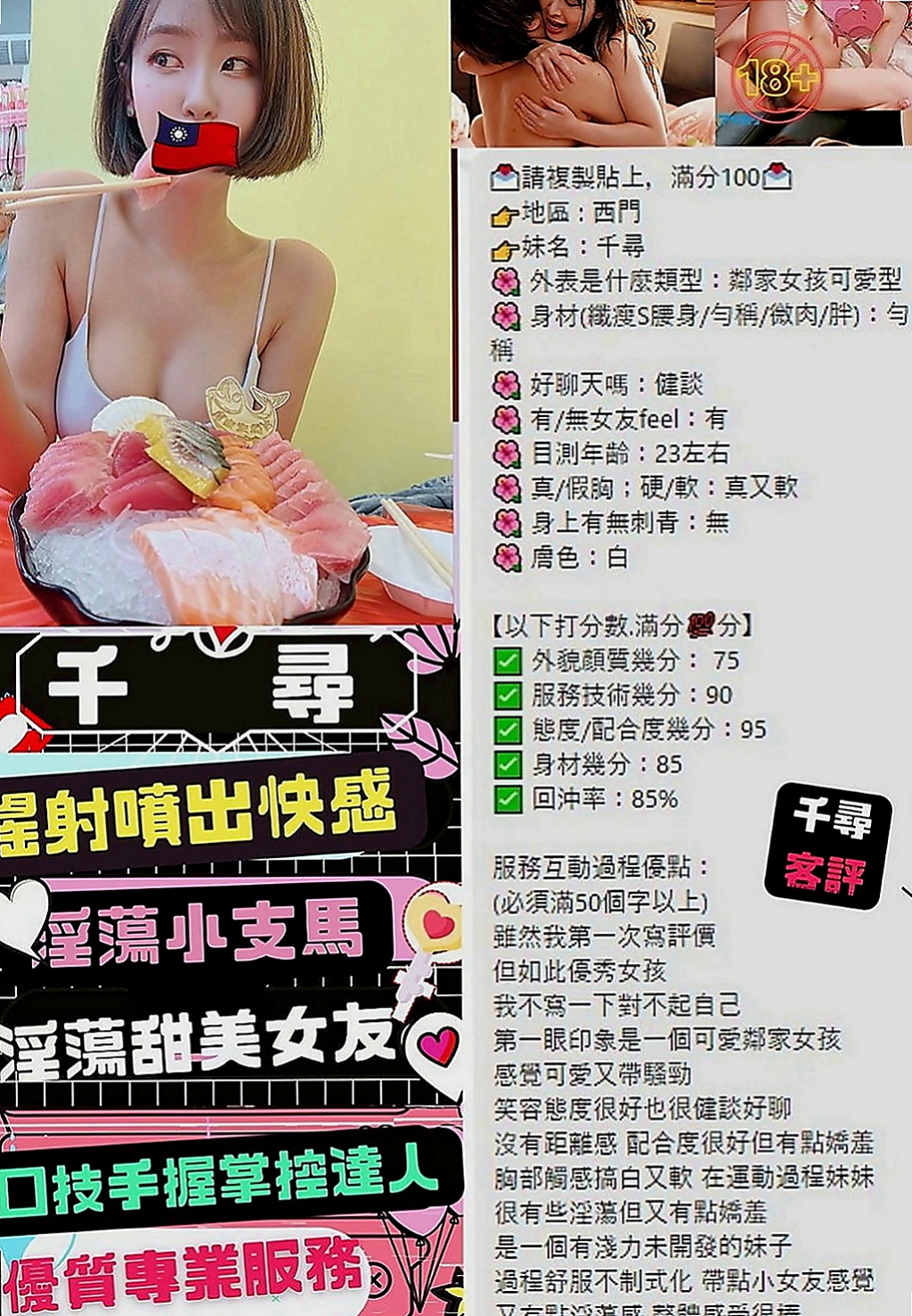 新竹外約茶|外出：喵喵 |#護士兼職|169cm|47kg|D杯|20y|