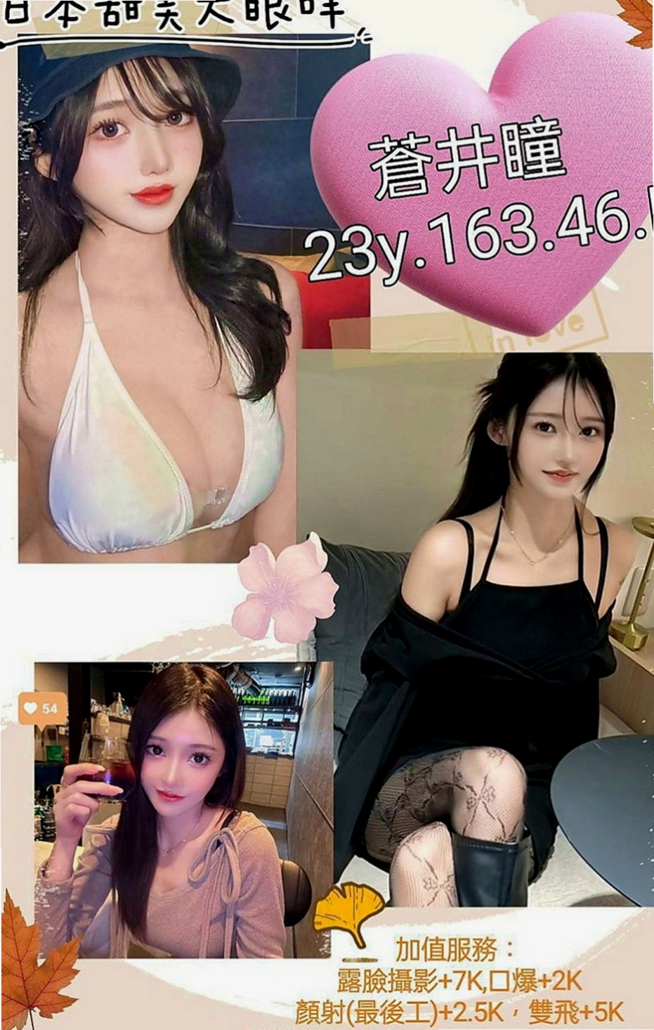 六龜好茶：思語 |高挑空姐|170cm|46kg|D杯|20y|