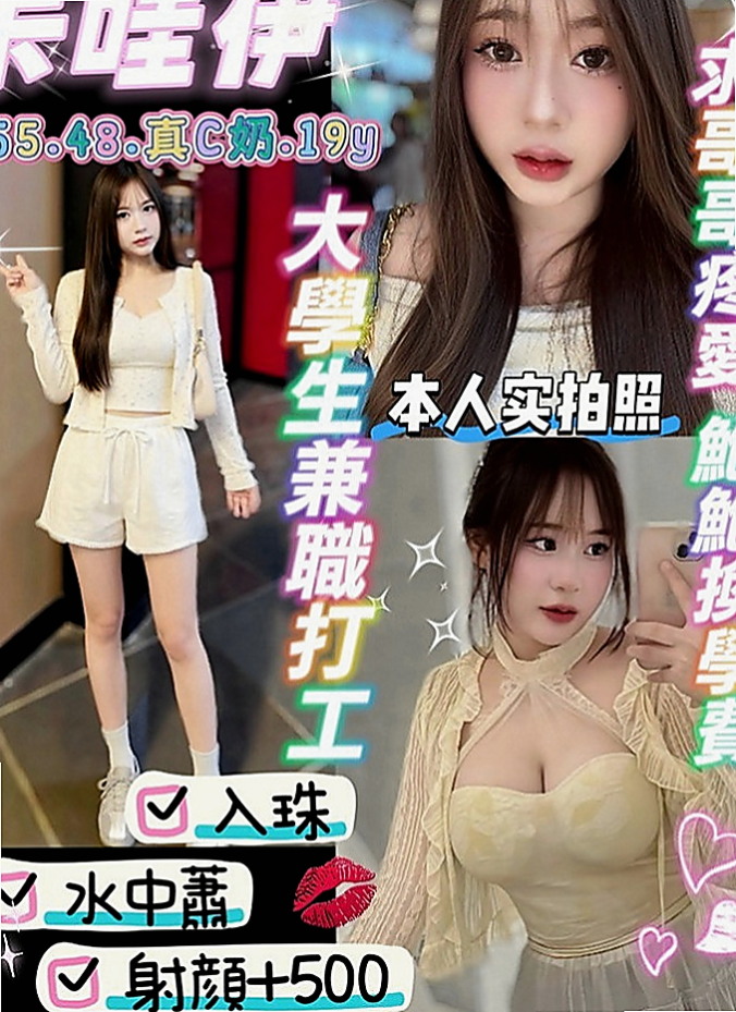觀音全套服務：歐若 |廣告代言人|166cm|44kg/|E杯|19y|