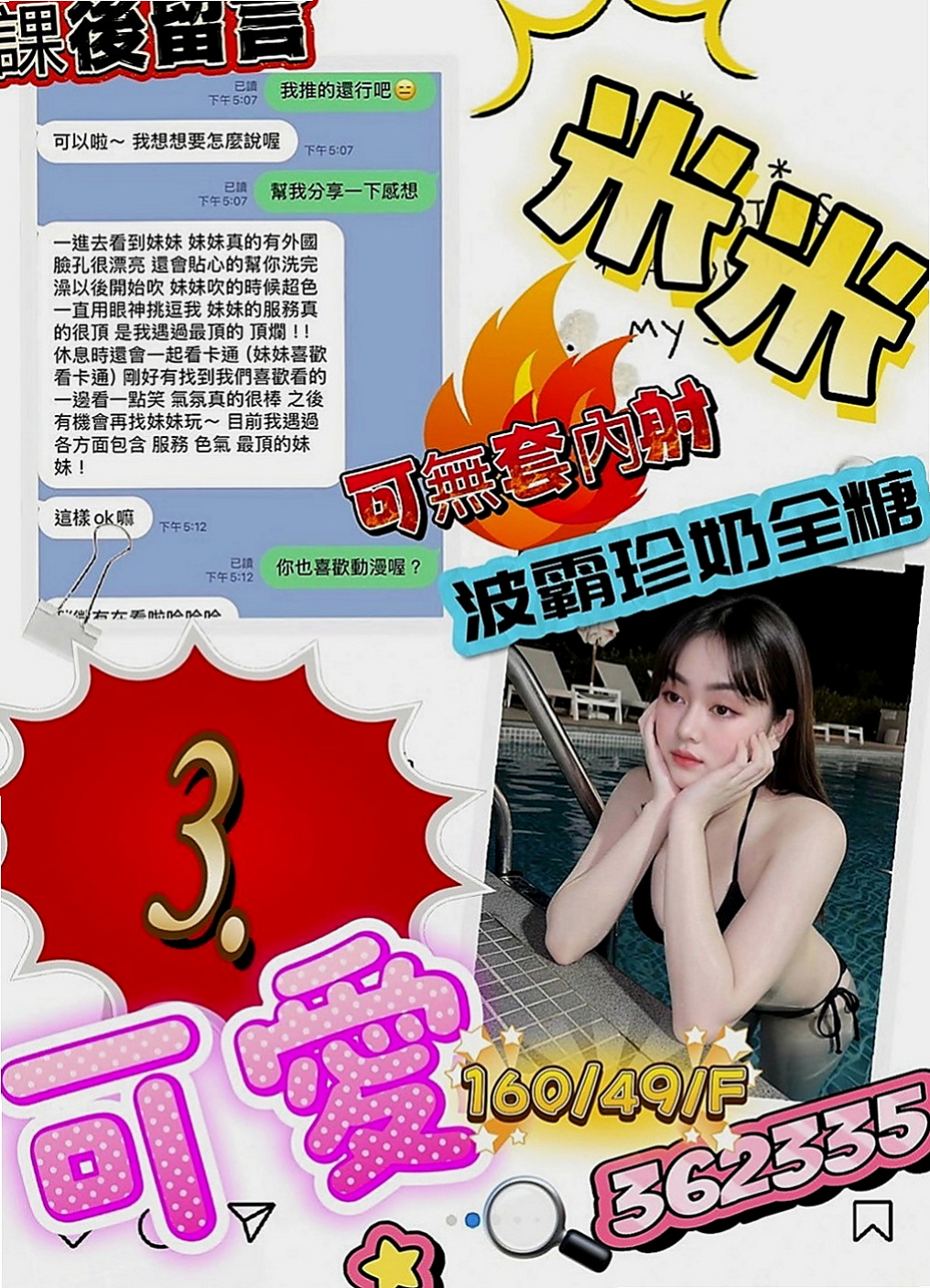 楠梓外出：戀如 |房仲介|165cm|43kg/|D杯|22y|