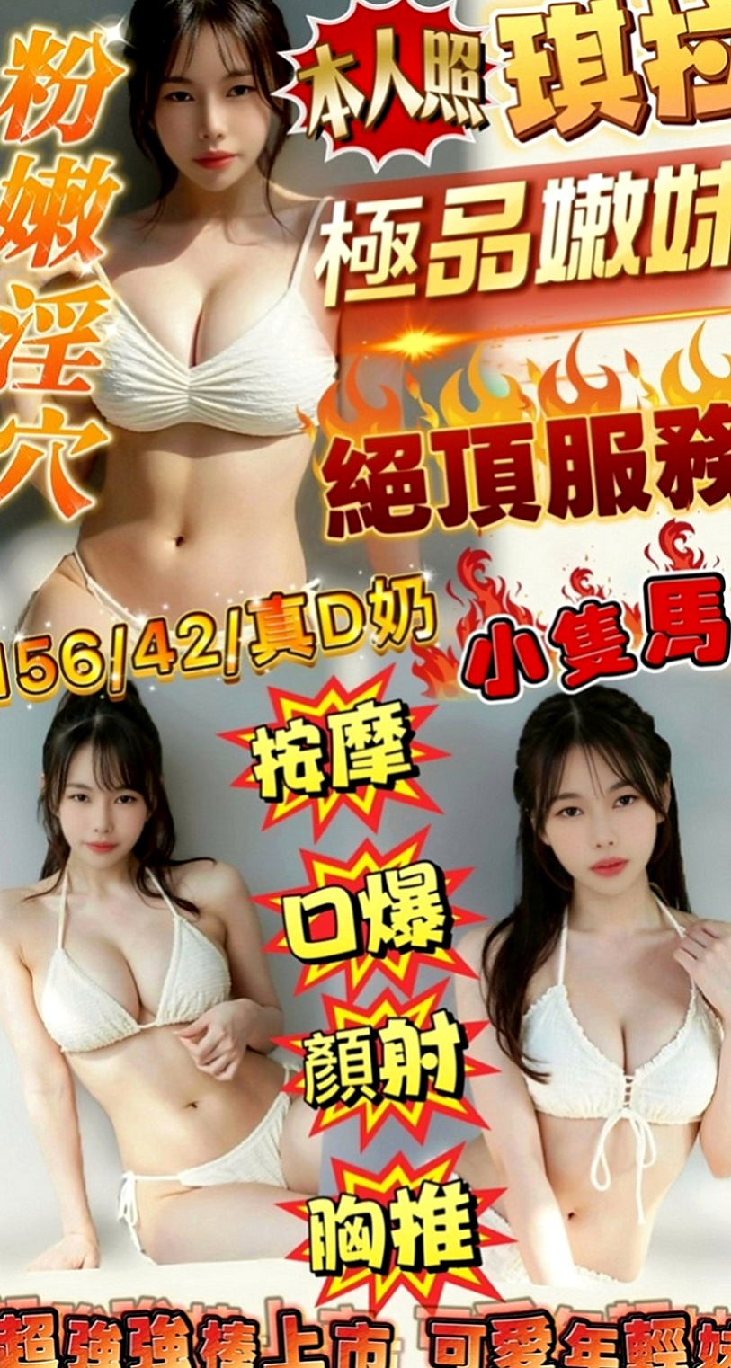 白河按摩：芷蓉 |同性戀|168cm|49kg|D杯|22y|