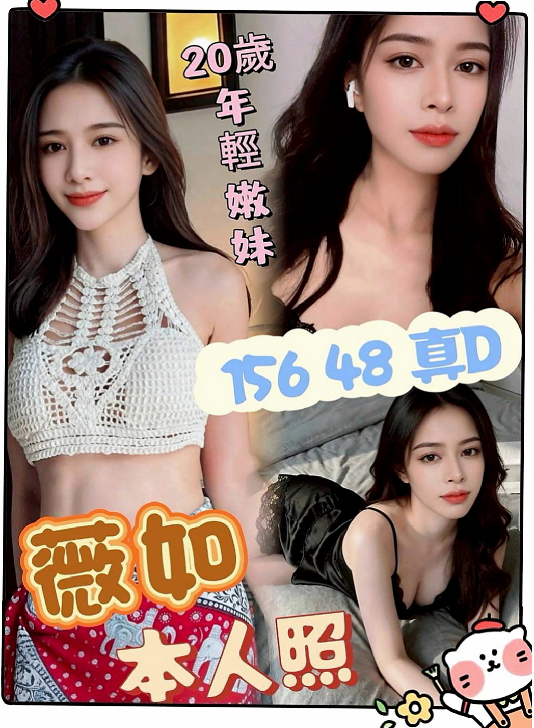 東勢外約：冰莎 |開網店的小姐姐|169cm|47kg|D杯|23y|