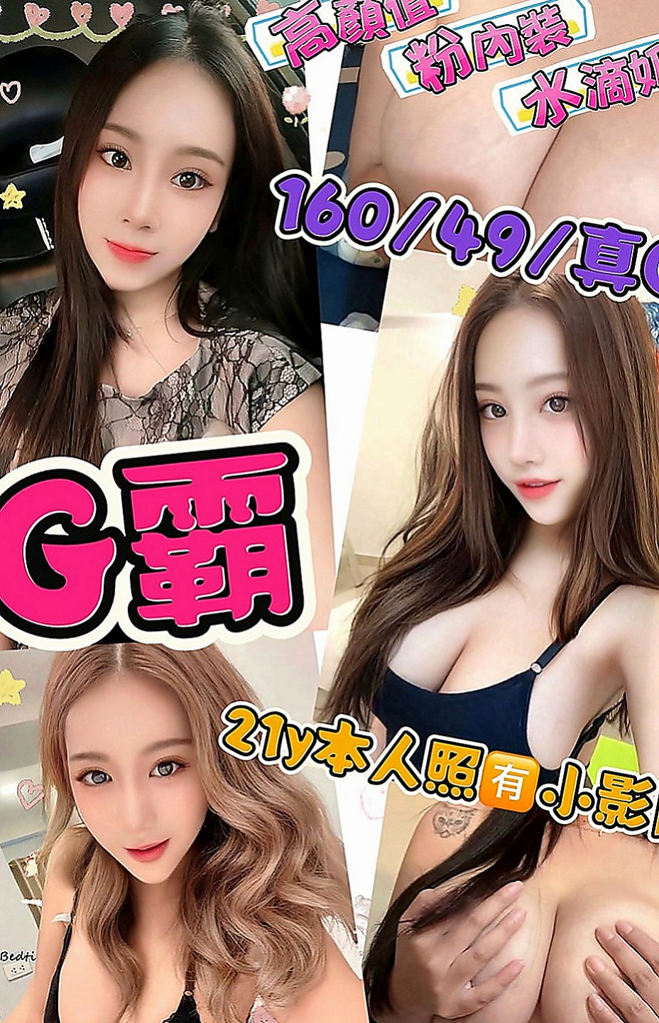 白河叫小姐：A比 |極品小騷貨|163cm|48kg|C杯|20y|