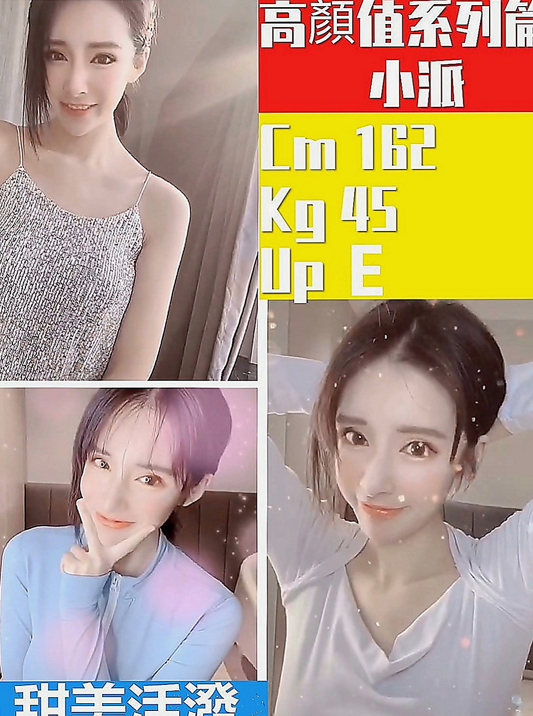 新社外約茶：珺瑤 |臺灣極品正妹|169cm|45kg/|C杯|21y|