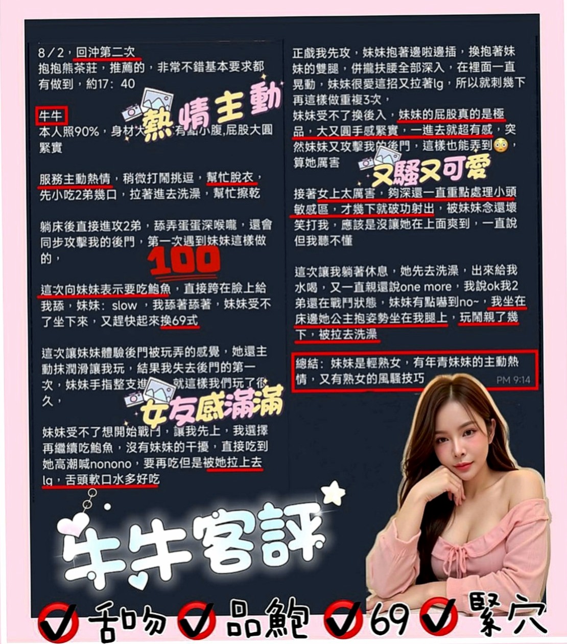 鳥松按摩外送：葉嘉 |大眼甜心妹|168cm|53kg|C杯|20y|