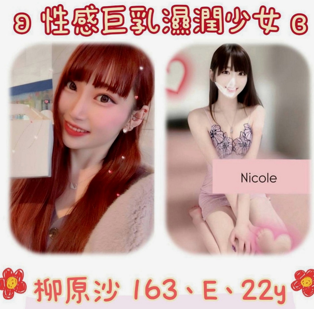 基隆外送茶|外叫小姐：馨琪 |E奶甜美營養師|169cm|47kg|D杯|18y|