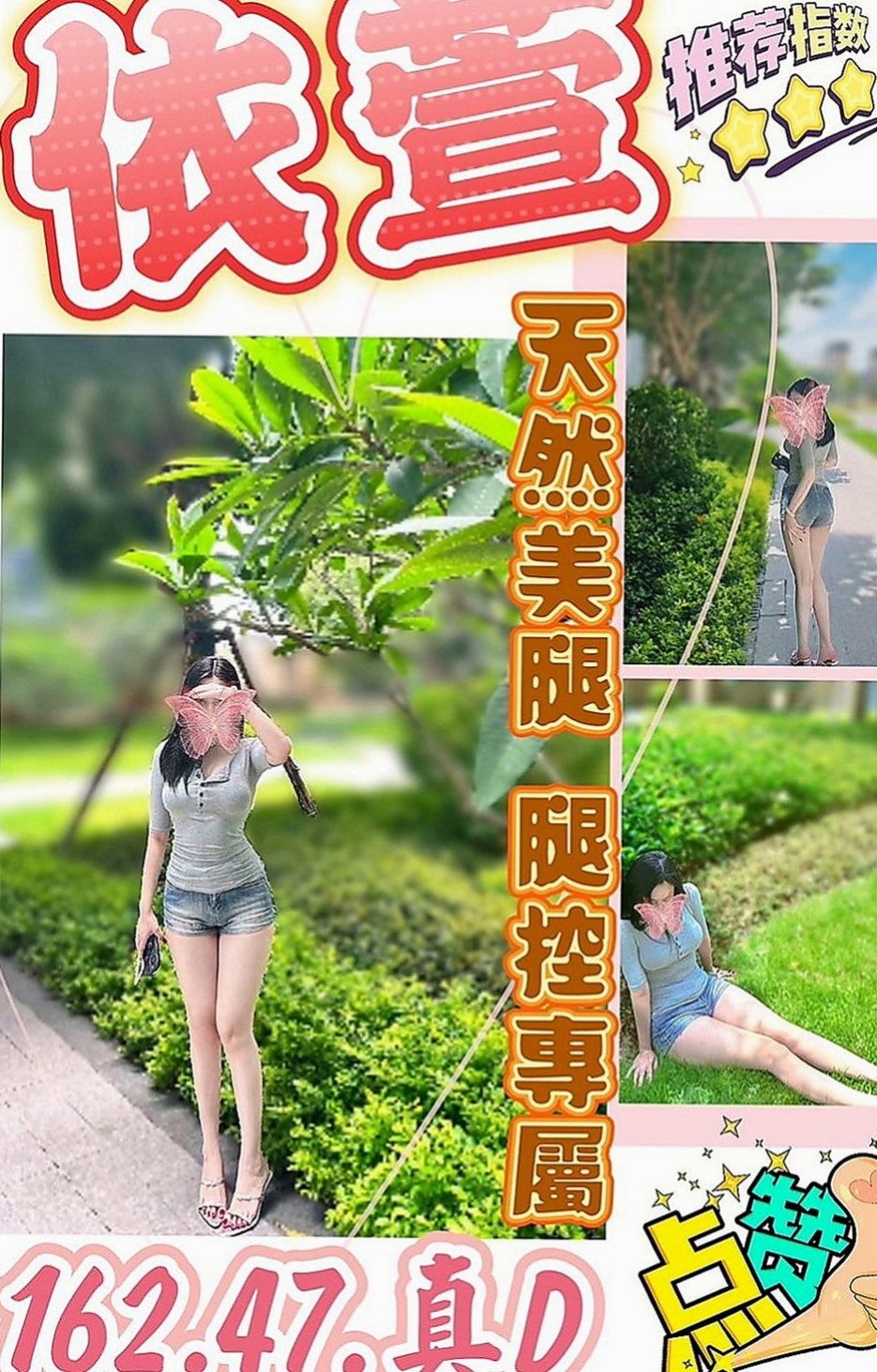 大樹外賣茶：雙雙 |氣質銀行OL|167cm|54kg|E杯|19y|
