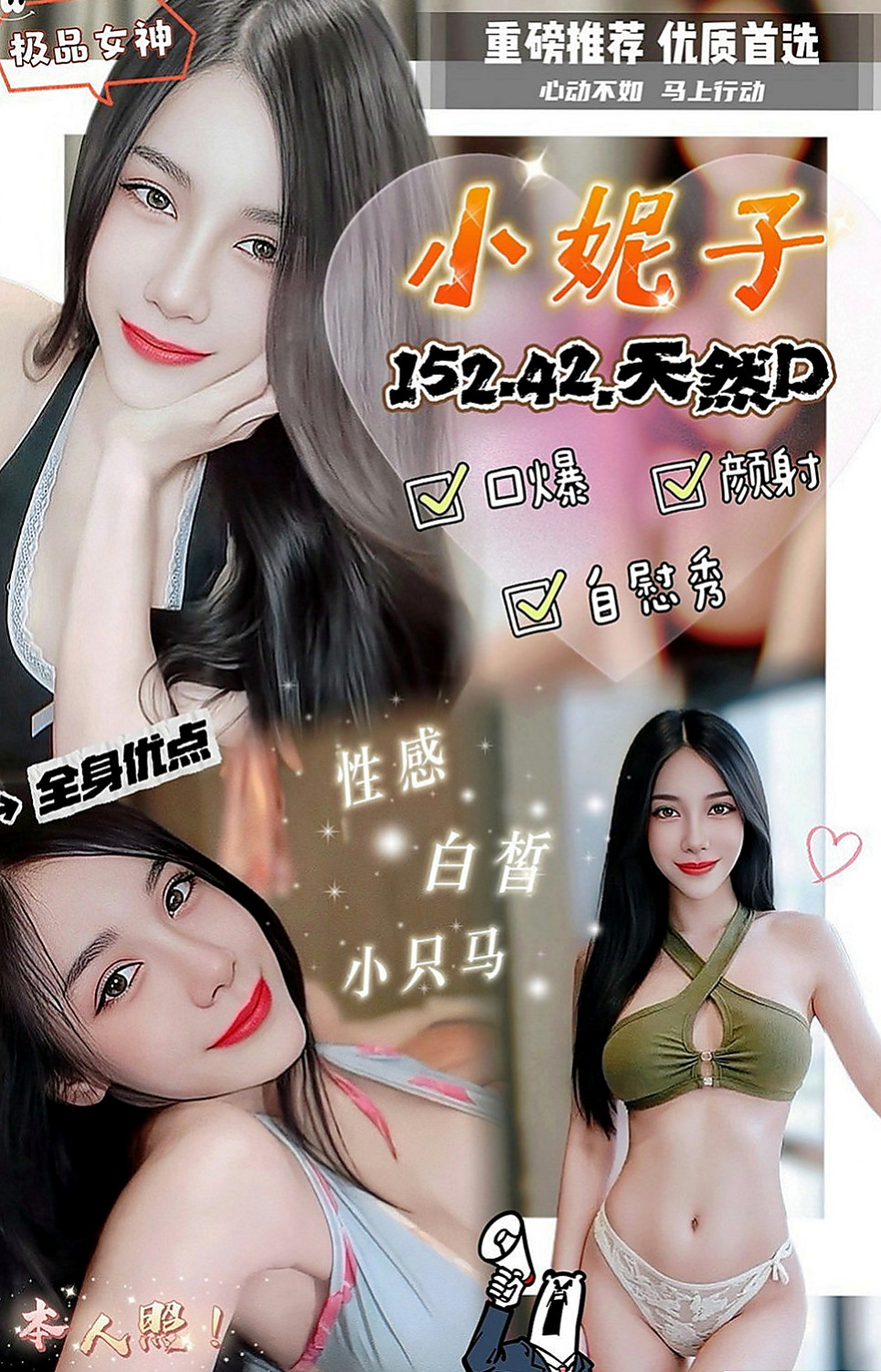 松山伴遊：小月 |性感啦啦隊正妹|170cm|52kg|D杯|18y|