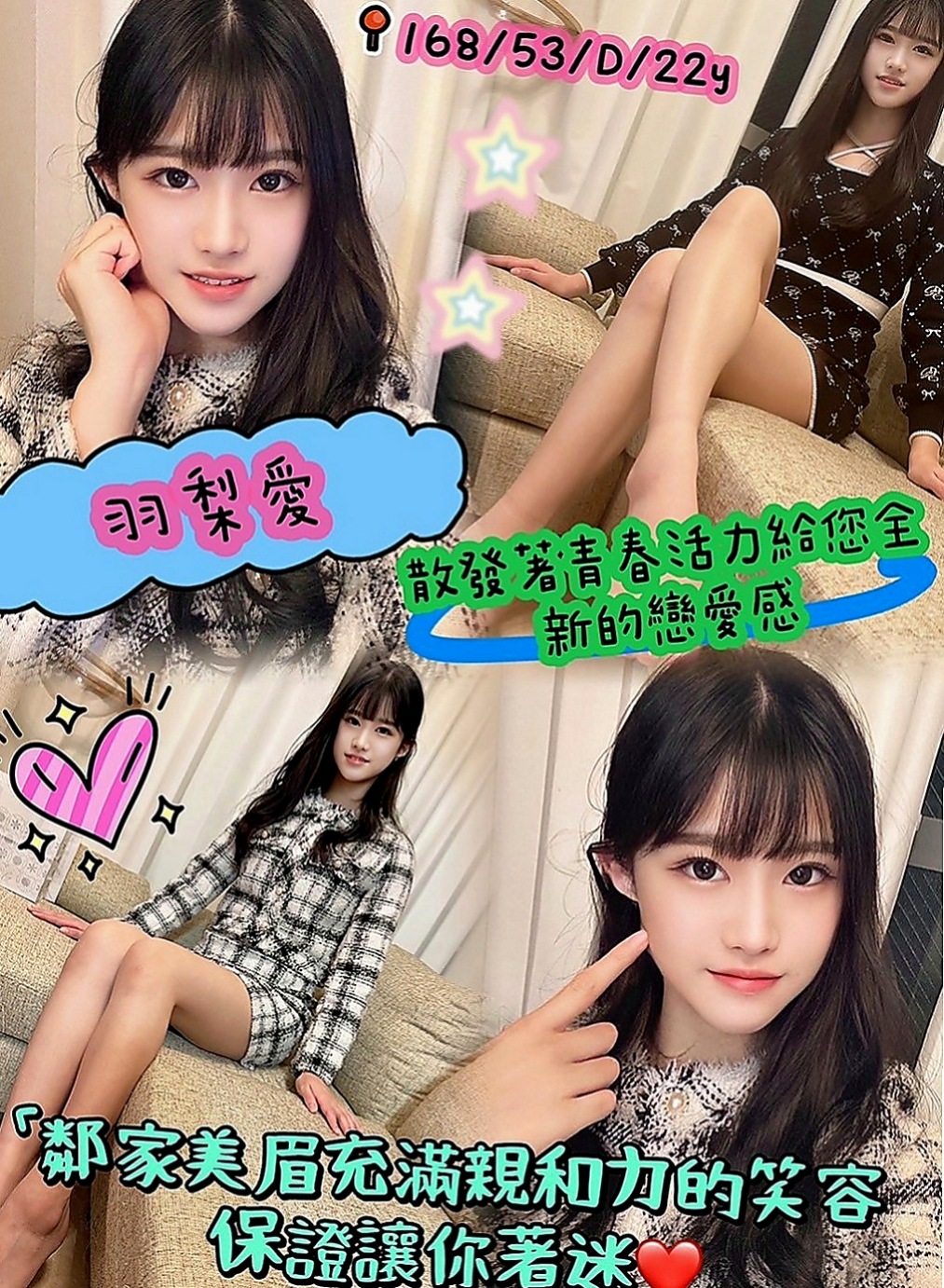 萬華小姐外約：夏戀 |爆乳髮廊老闆娘|170cm|49kg|C杯|23y|