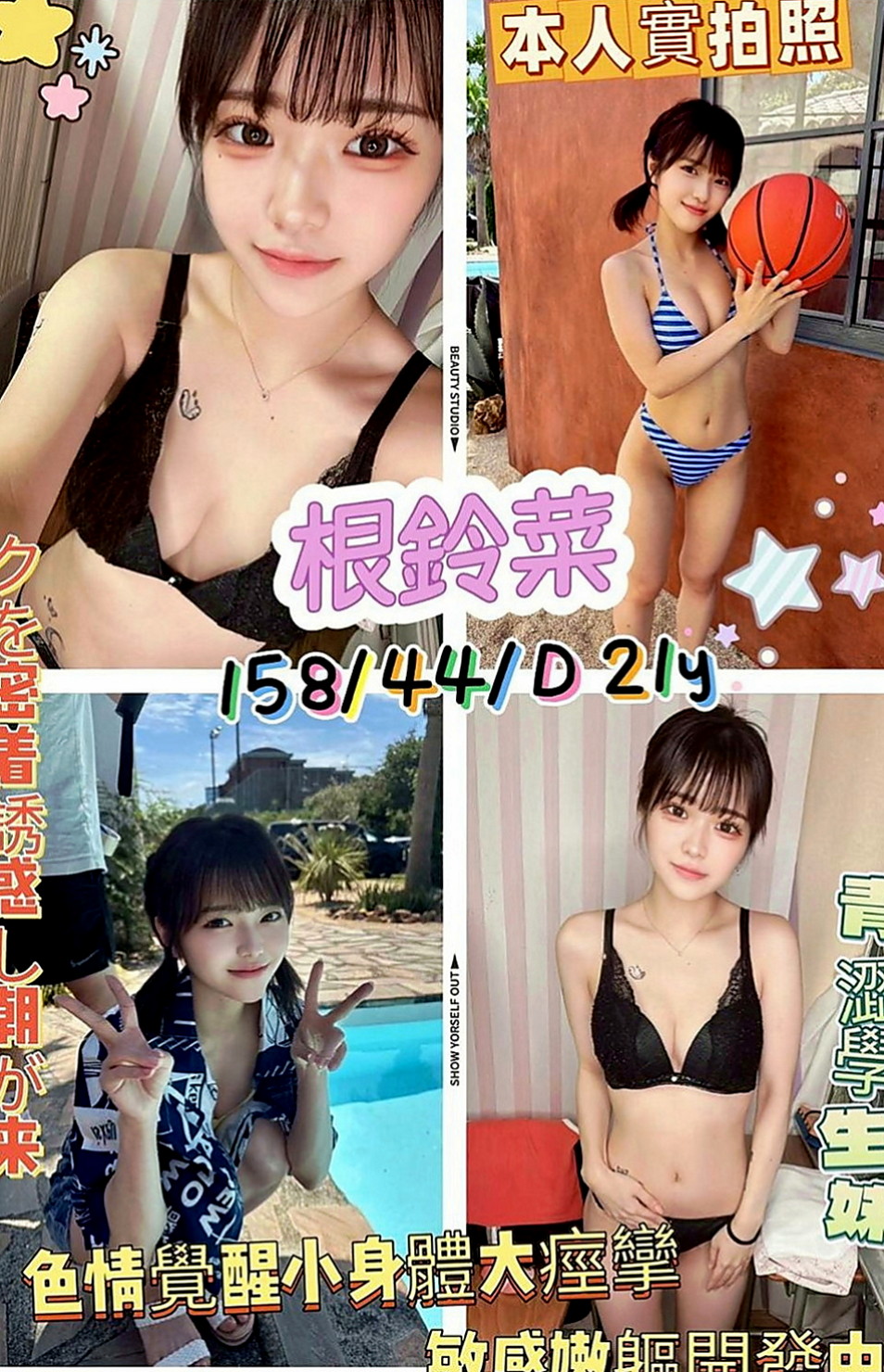 南投定點茶|外叫：璐璐 |舞蹈老師|168cm|52kg|D杯|19y|