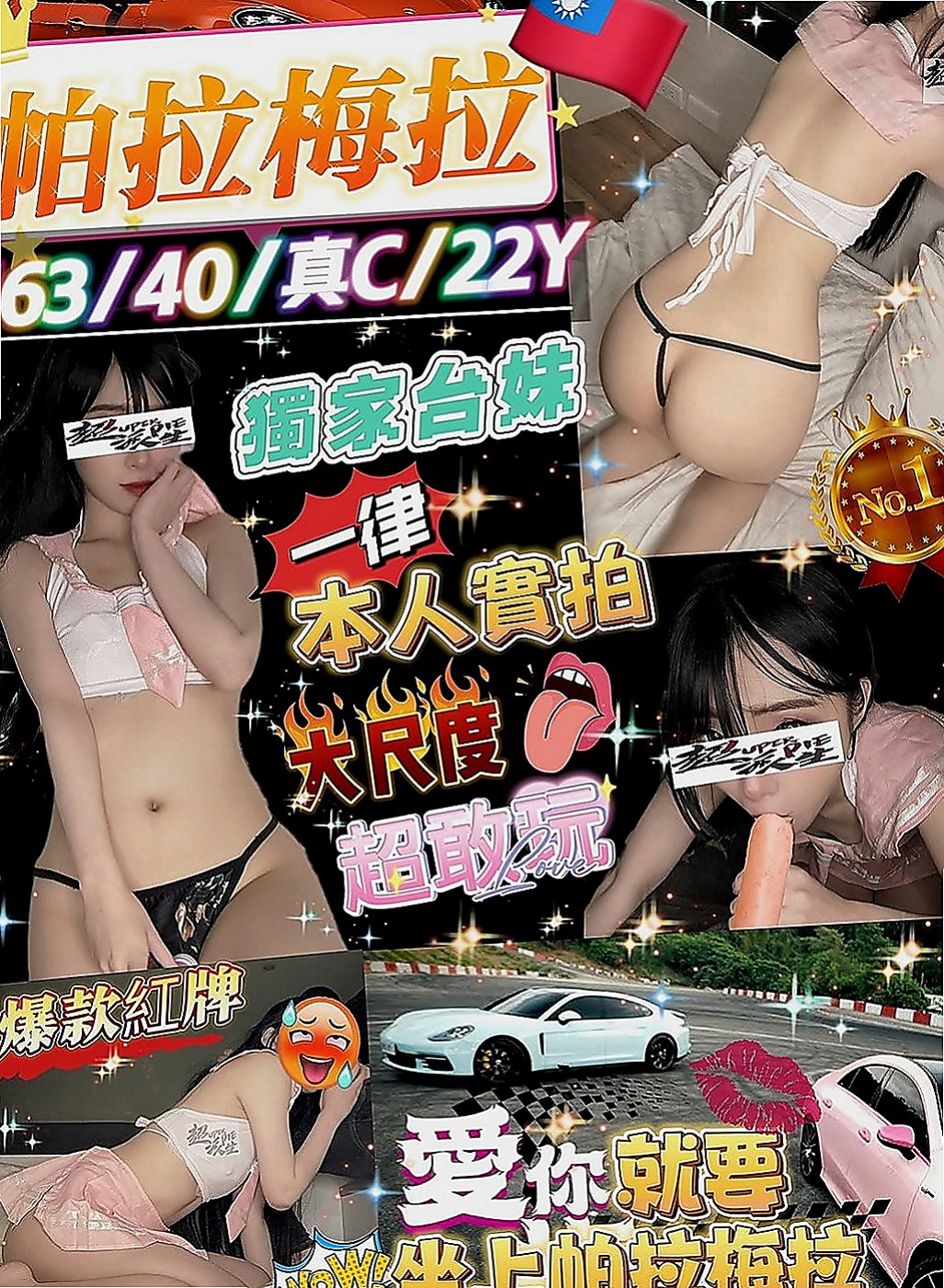 金山外送服務：夢蕊 |淡江正妹|166cm|43kg/|C杯|20y|