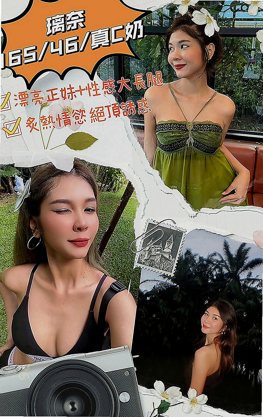 宜蘭小姐外出：紫紫 |電臀辣妹|169cm|44kg/|C杯|20y|