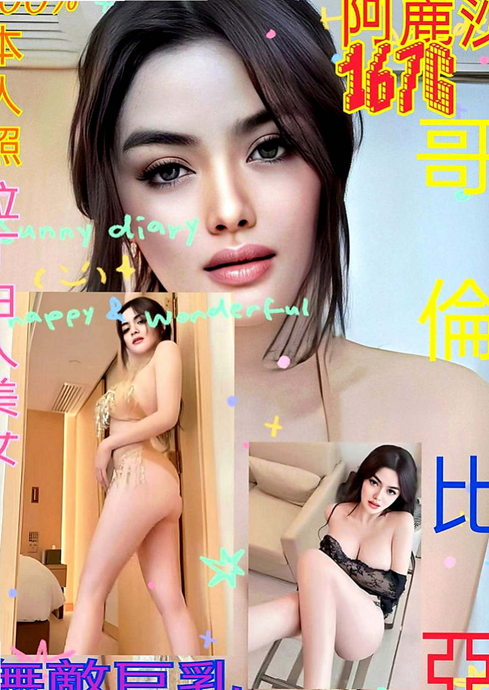 鹽水按摩外送：西洋 |陽光甜美教主|166cm|42kg/|D杯|19y|