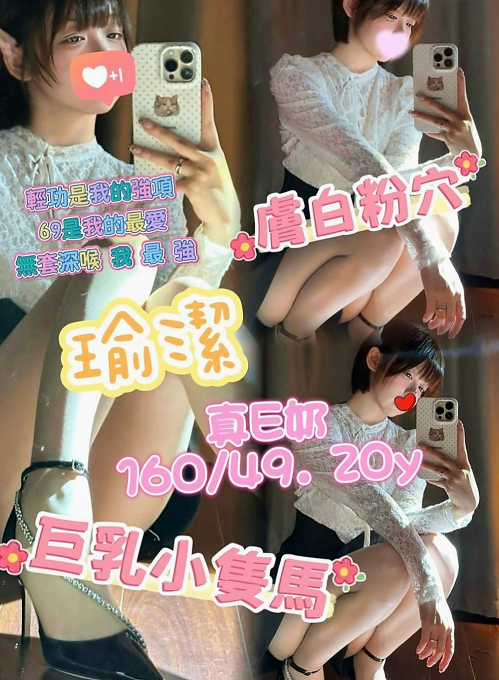 桃園外約：芭比 |氣質型美女|170cm|53kg|C杯|23y|