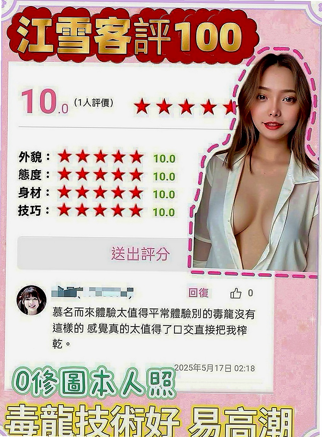 新竹外送茶|外約茶：小蘿莉 |名錶專櫃|163cm|51kg|E杯|20y|