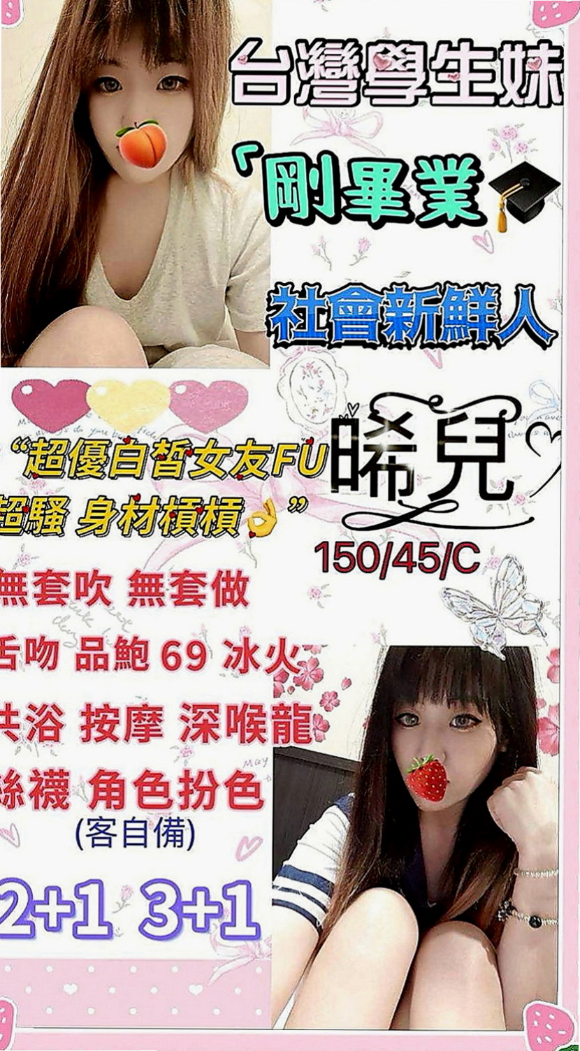 杉林油壓：晴畫 |年輕小辣妹|164cm|53kg|D杯|21y|
