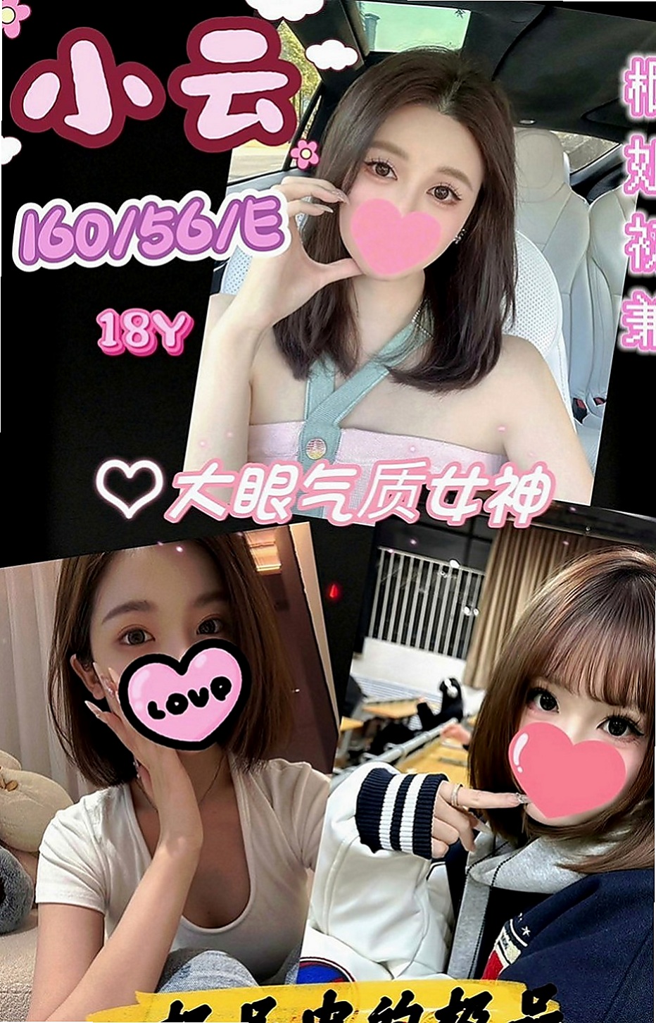 烏日外約茶：唄唄 |日系少女|168cm|45kg/|C杯|18y|