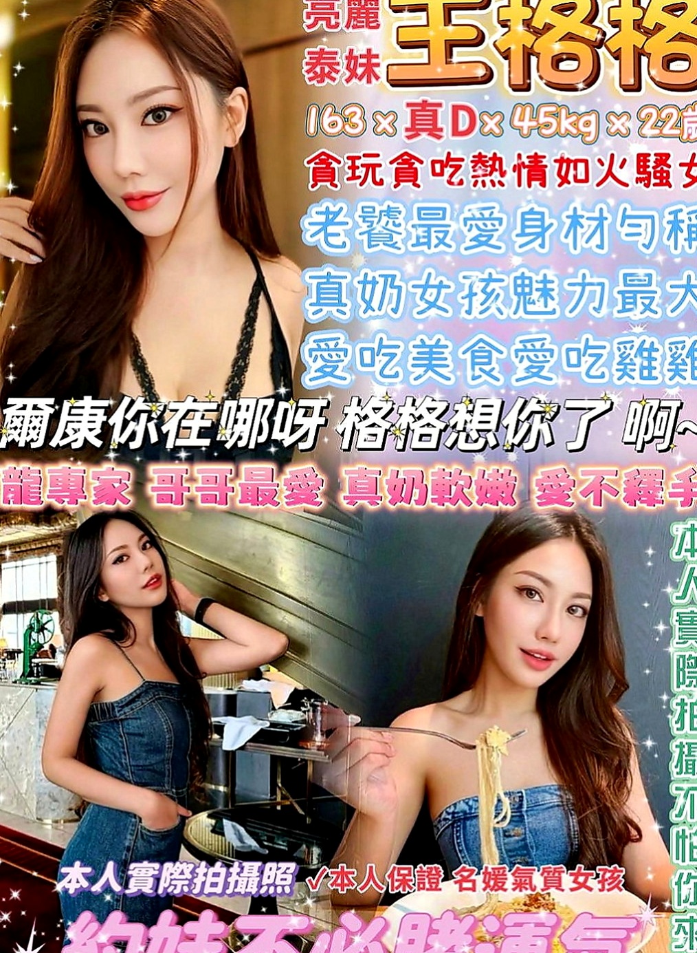 潭子外賣茶：小嫻 |美艷少婦|164cm|45kg/|D杯|23y|