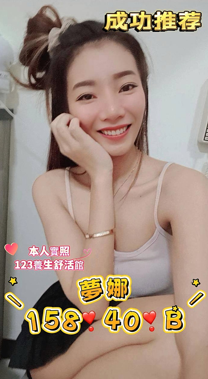 仁德外叫小姐：玉琪 |樹德大學學妹兼職|168cm|44kg/|C杯|22y|