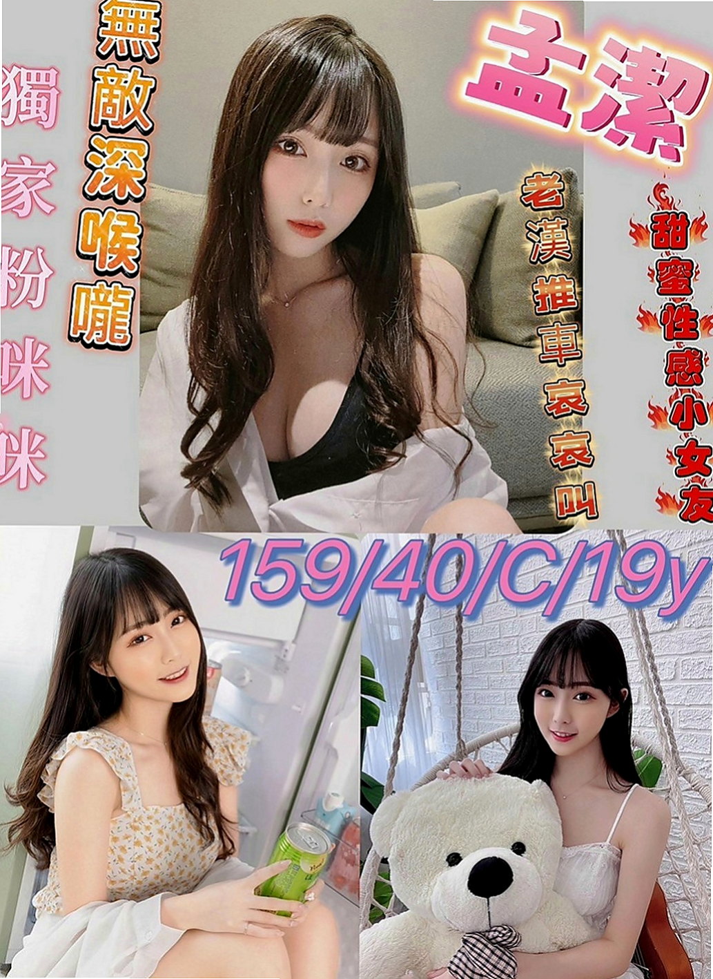 松山外送茶：優樂 |幼齒蘿莉學生妹|165cm|45kg/|C杯|20y|