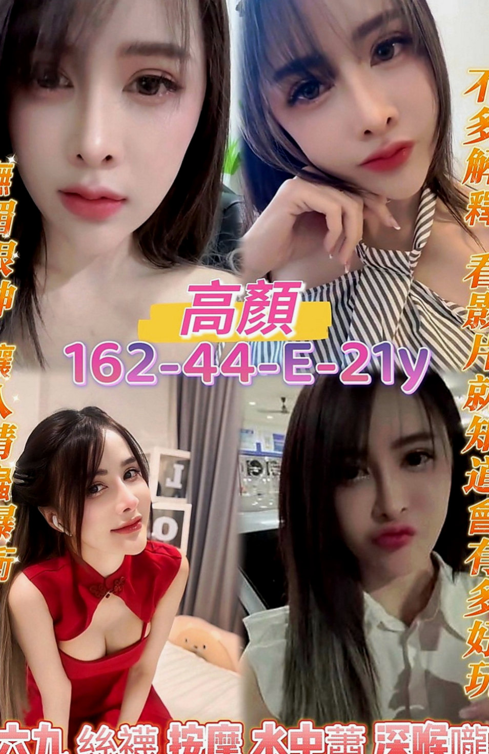 玉井找茶：白白 |熟女|164cm|48kg|E杯|19y|