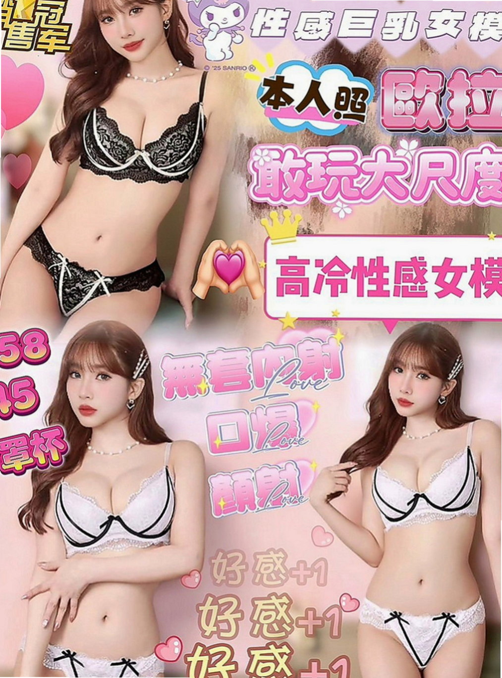 🌸汐止一夜情 薇薇🌸禮聘1線小模|169cm/49kg/E杯|24y歲