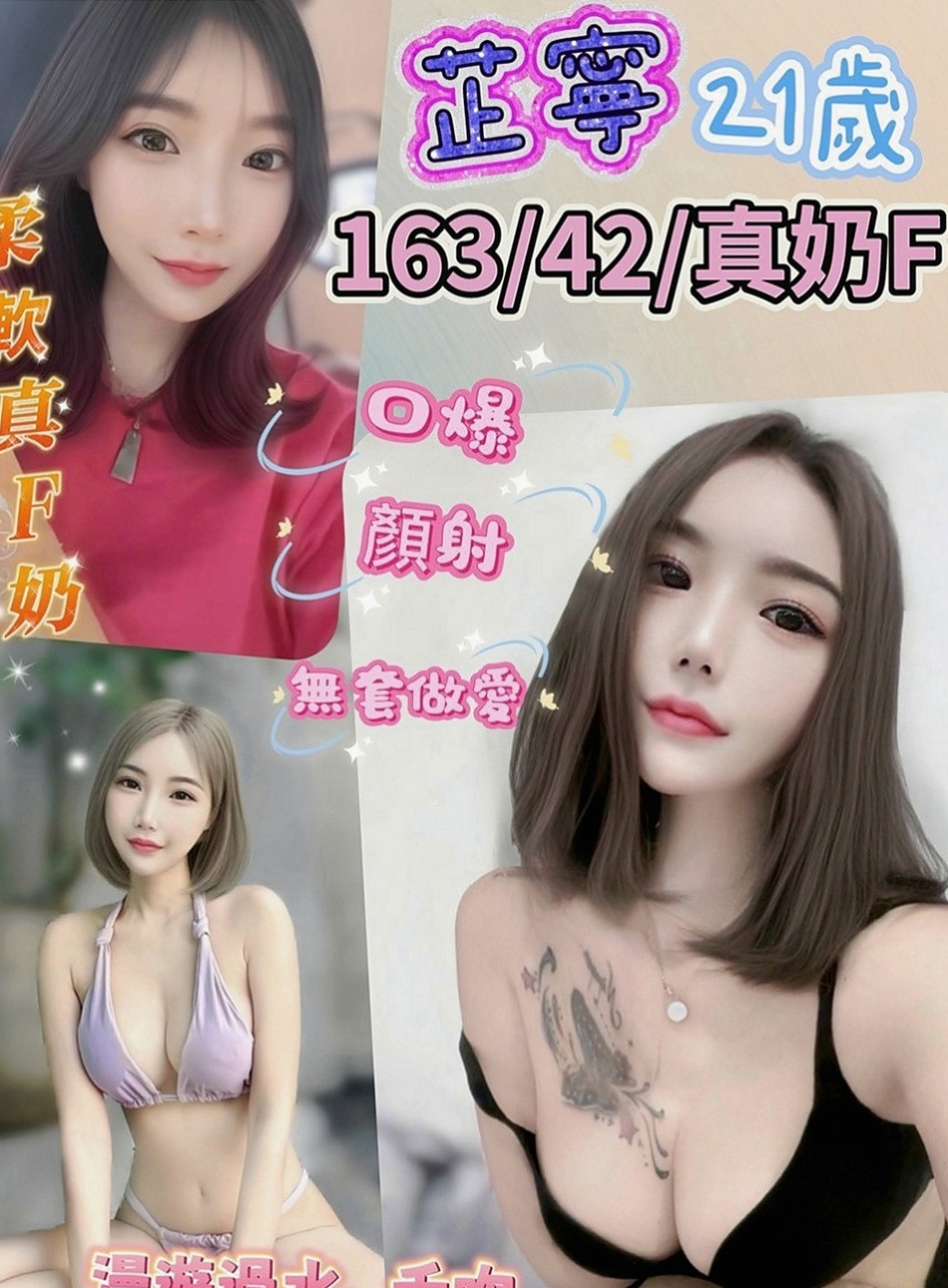 南港伴遊：小夢琪 |匯豐銀行櫃姐|168cm|51kg|C杯|23y|