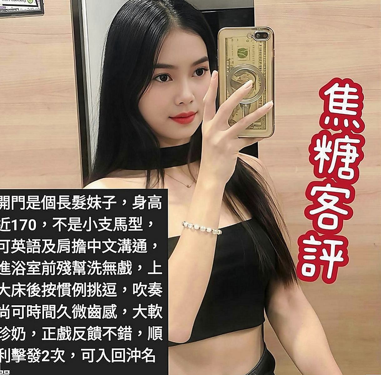 龜山一夜情：芷蓉 |氣質正妹|165cm|54kg|E杯|23y|