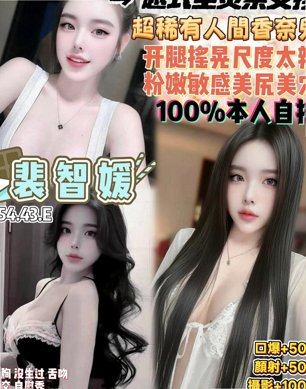 北門小姐外出：索妮 |大學班花|169cm|44kg/|C杯|22y|