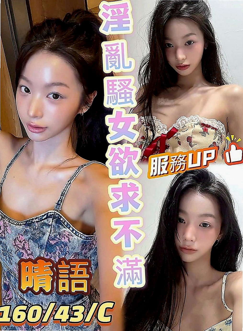 大社好茶外送：愛莎 |音樂老師|163cm|55kg|C杯|22y|