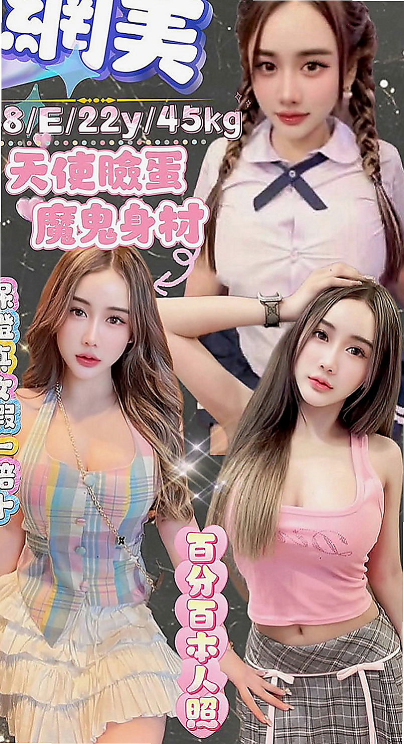 瑞芳好茶：羅茜 |推拿師|170cm|47kg|C杯|18y|