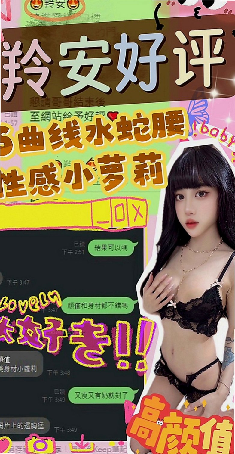 湖內外約服務推薦 - 雅雅（在校老師 / 169cmcm / 45kg/kg / D杯 / 19y歲）