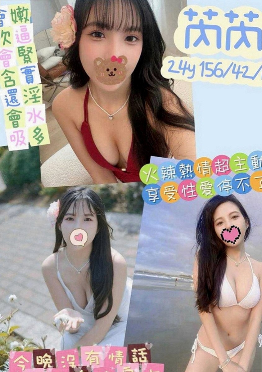 大安外叫：芸翠 |網拍模特|166cm|45kg/|E杯|24y|